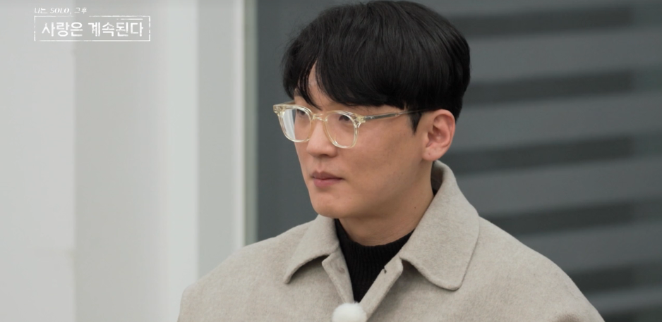 나는솔로 그후