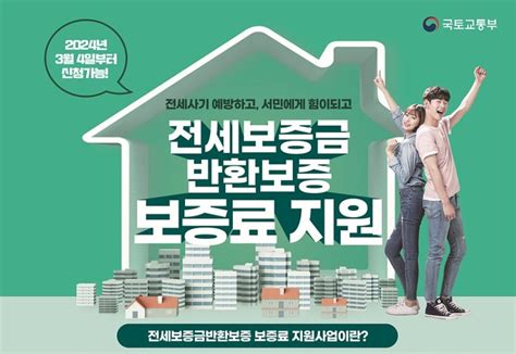 전세보증금, 왜 이렇게 오르는 걸까?
