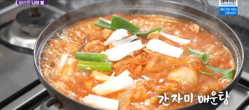 간자미 매운탕
