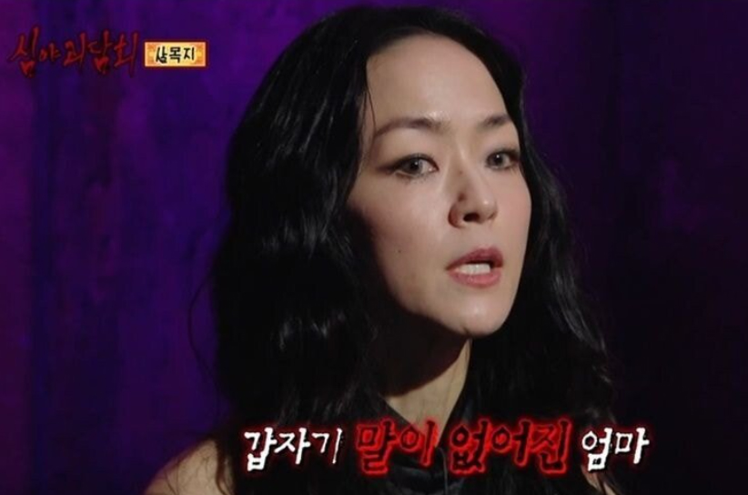 심야괴담회
