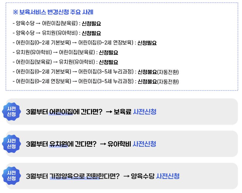 사전신청