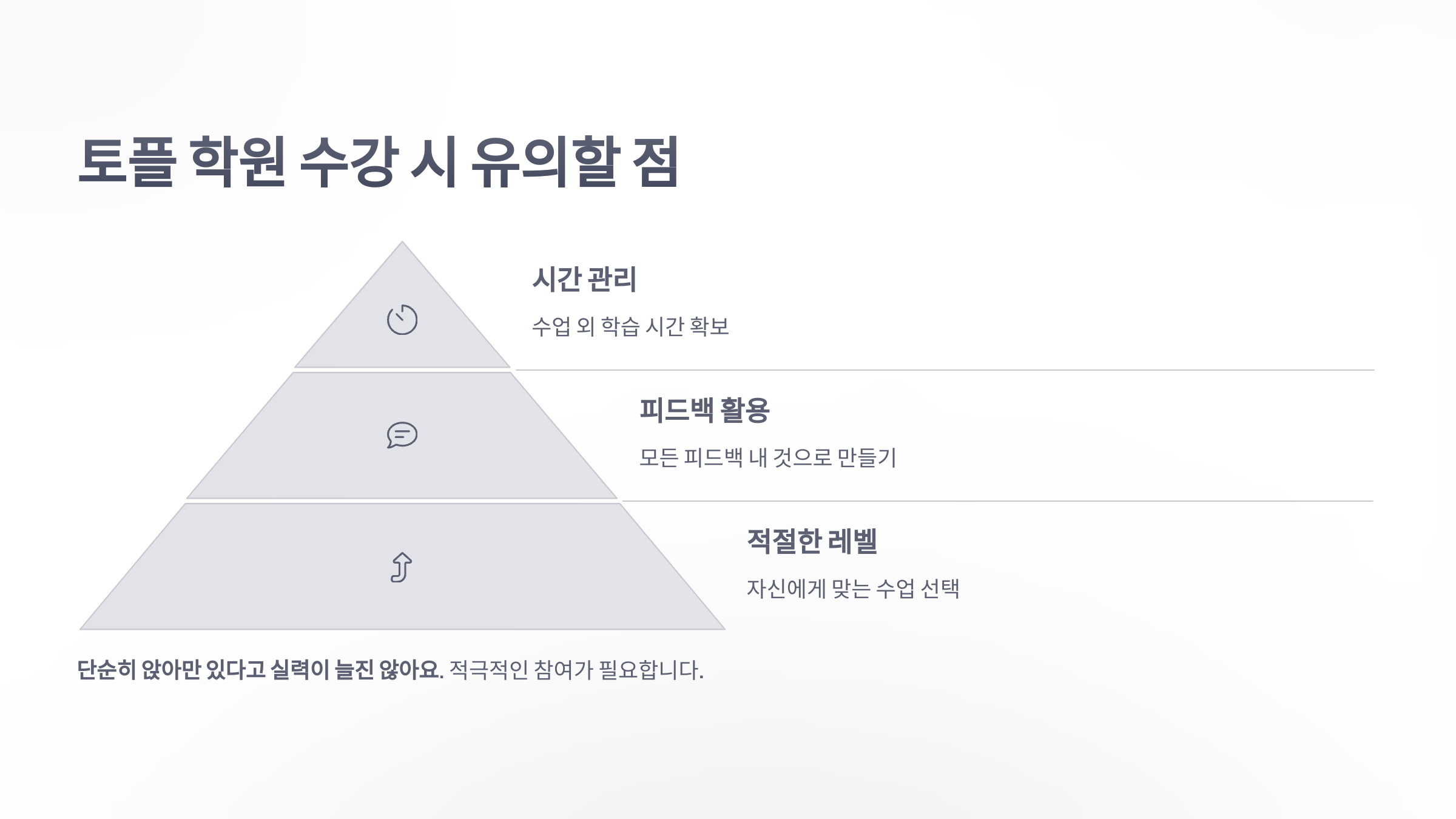 참조-토플-학원-4