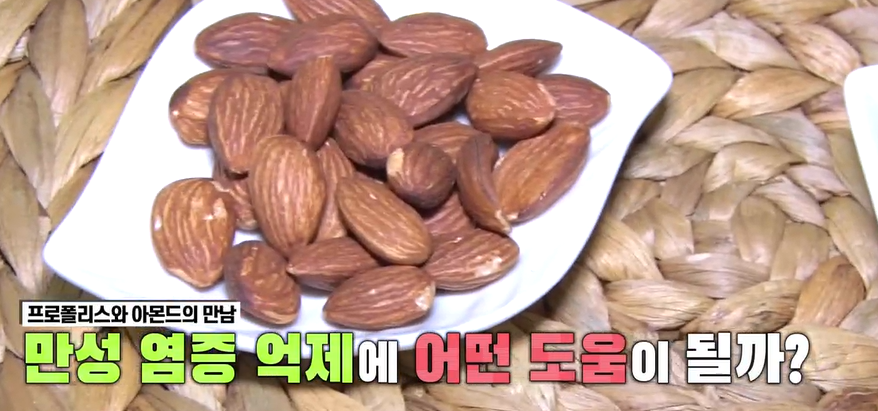 프로폴리스 먹는 법