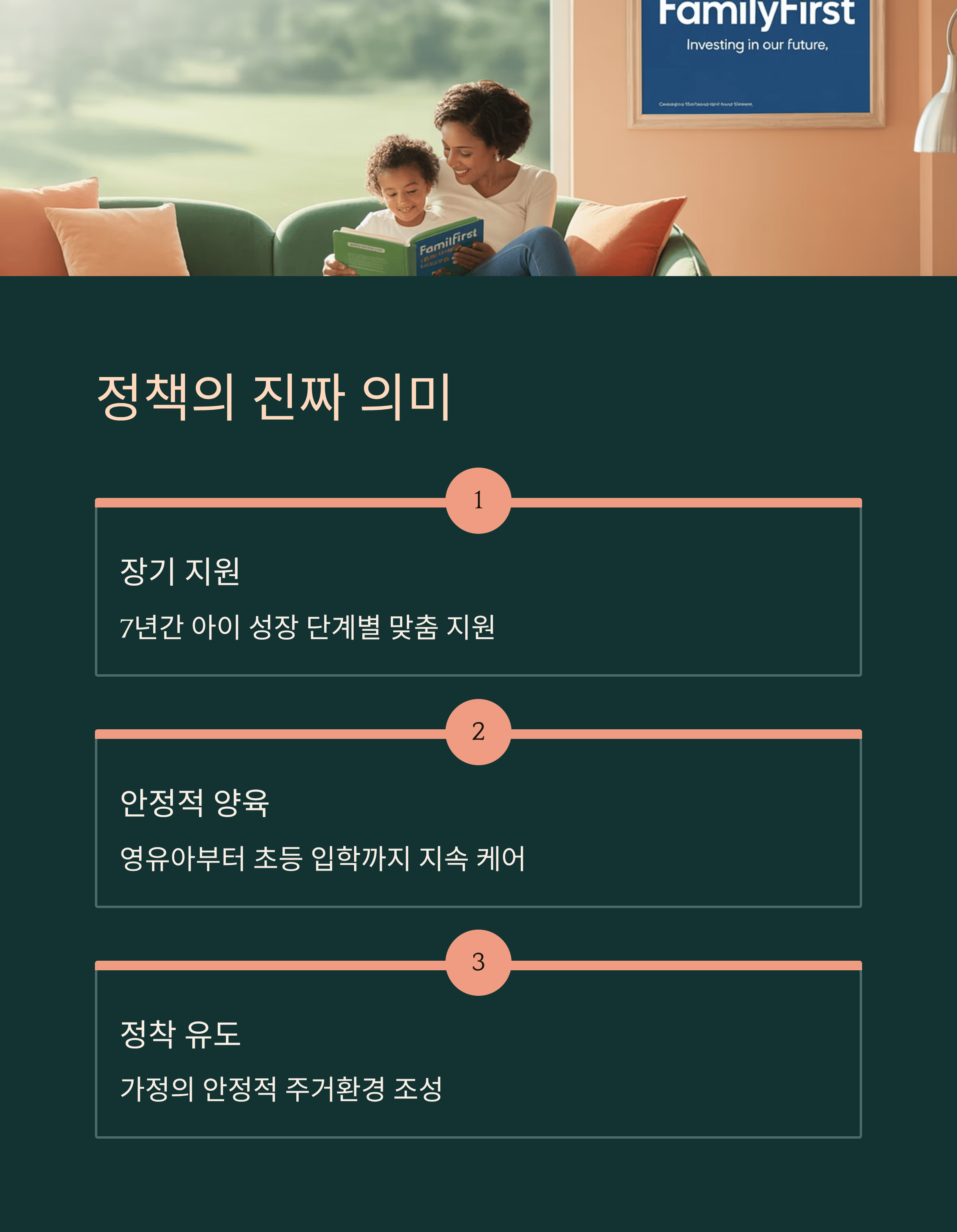 부산, 전국 최초 '천만 원 양육 지원' 정책 의 의미