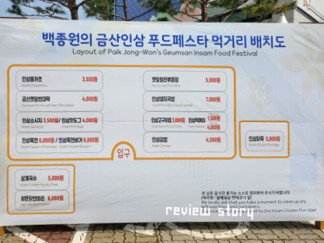 푸드페스타가격