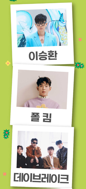 2025 평화누리 피크닉 페스티벌