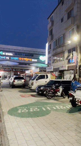 양양회포장 외관