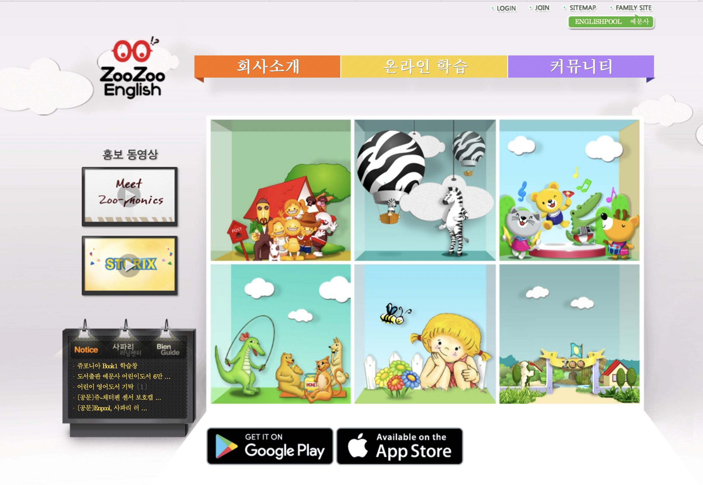 YEAM 주주잉글리시 웹사이트 회원가입 및 서비스소개