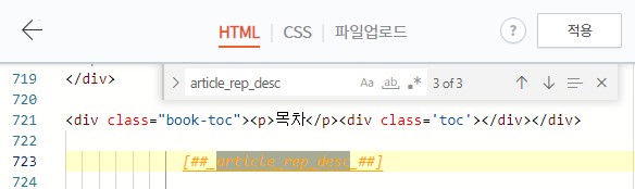 자동 목차 넣는 법