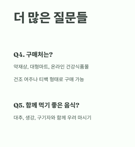 자주 묻는 질문 Q&A 2