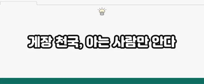 게장골목의 숨은 진주 여수 게장 맛집