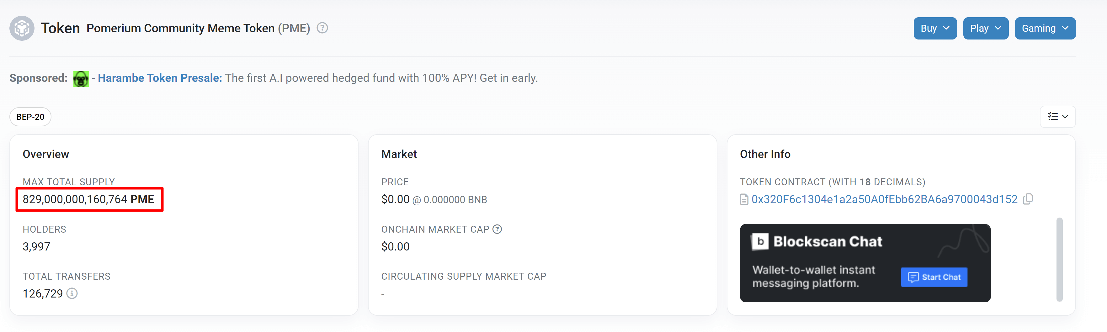PME의 소각된 총발행량