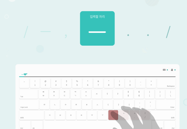 한컴타자연습 바로가기 무료버전과 관련한 자리연습화면 캡처