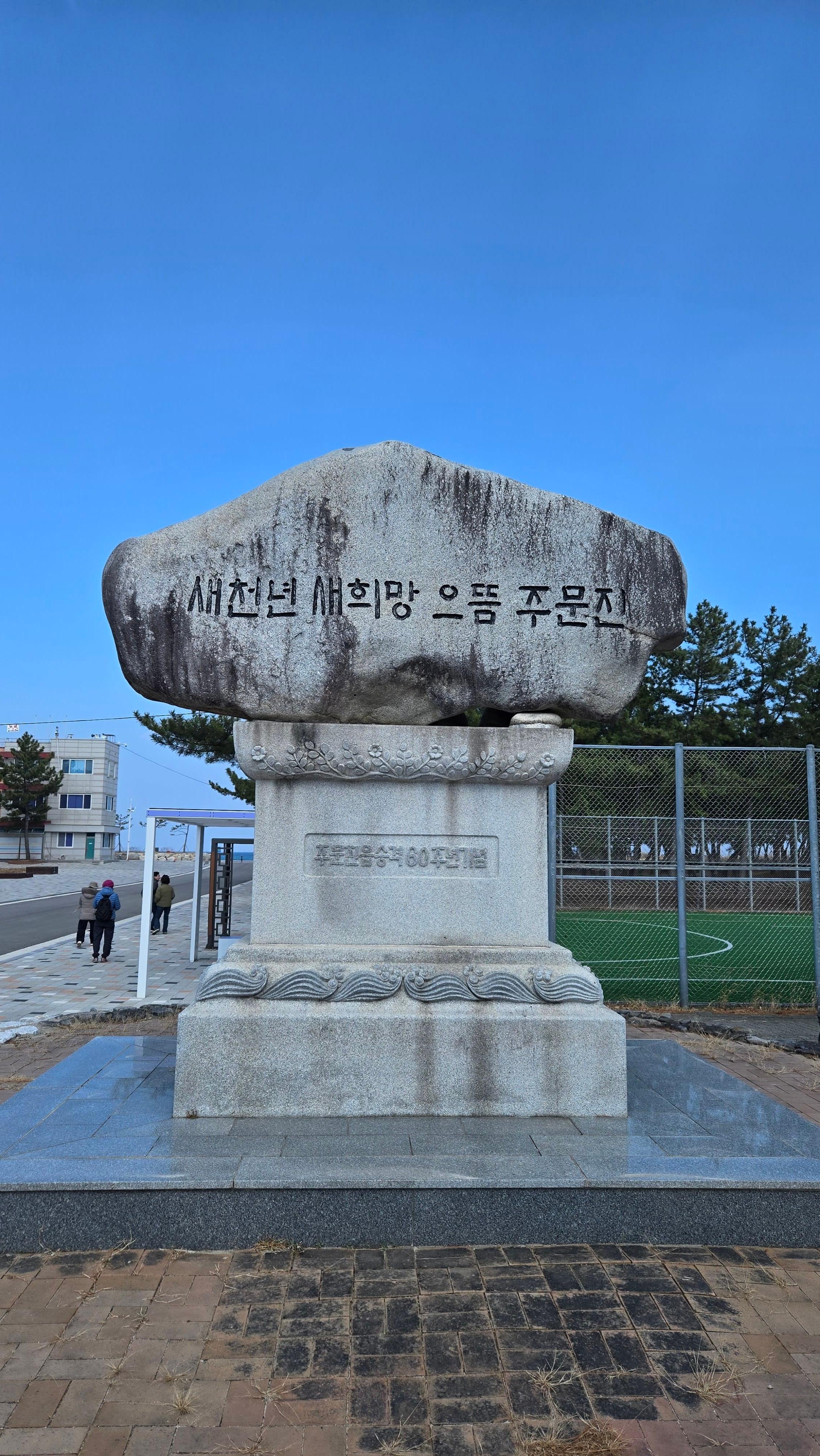 바닷바람이 너무 차가워 오래 머무르지는 못했지만 