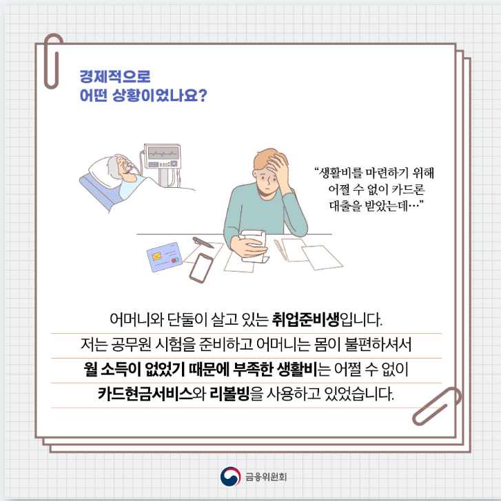 소액생계비대출