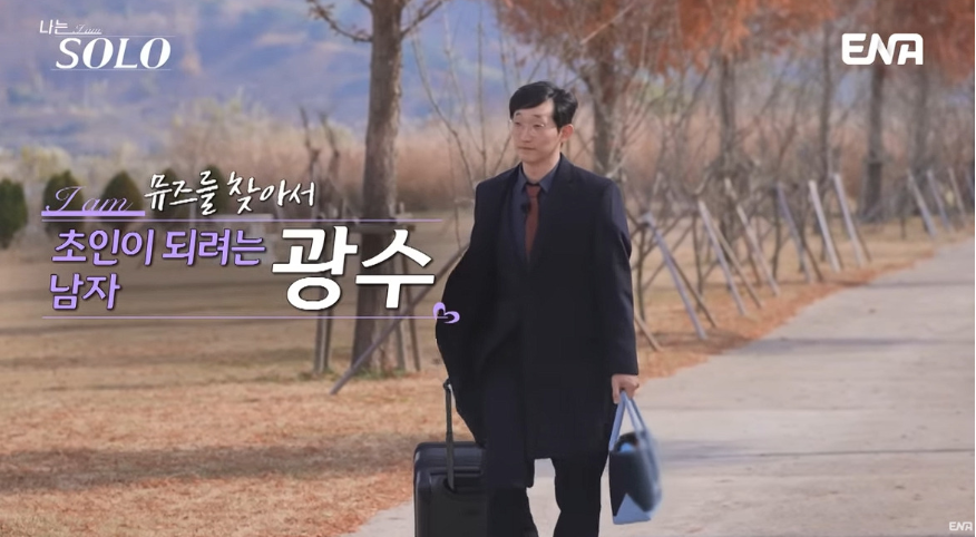 나는 솔로 25기 남자 출연자 관련영상