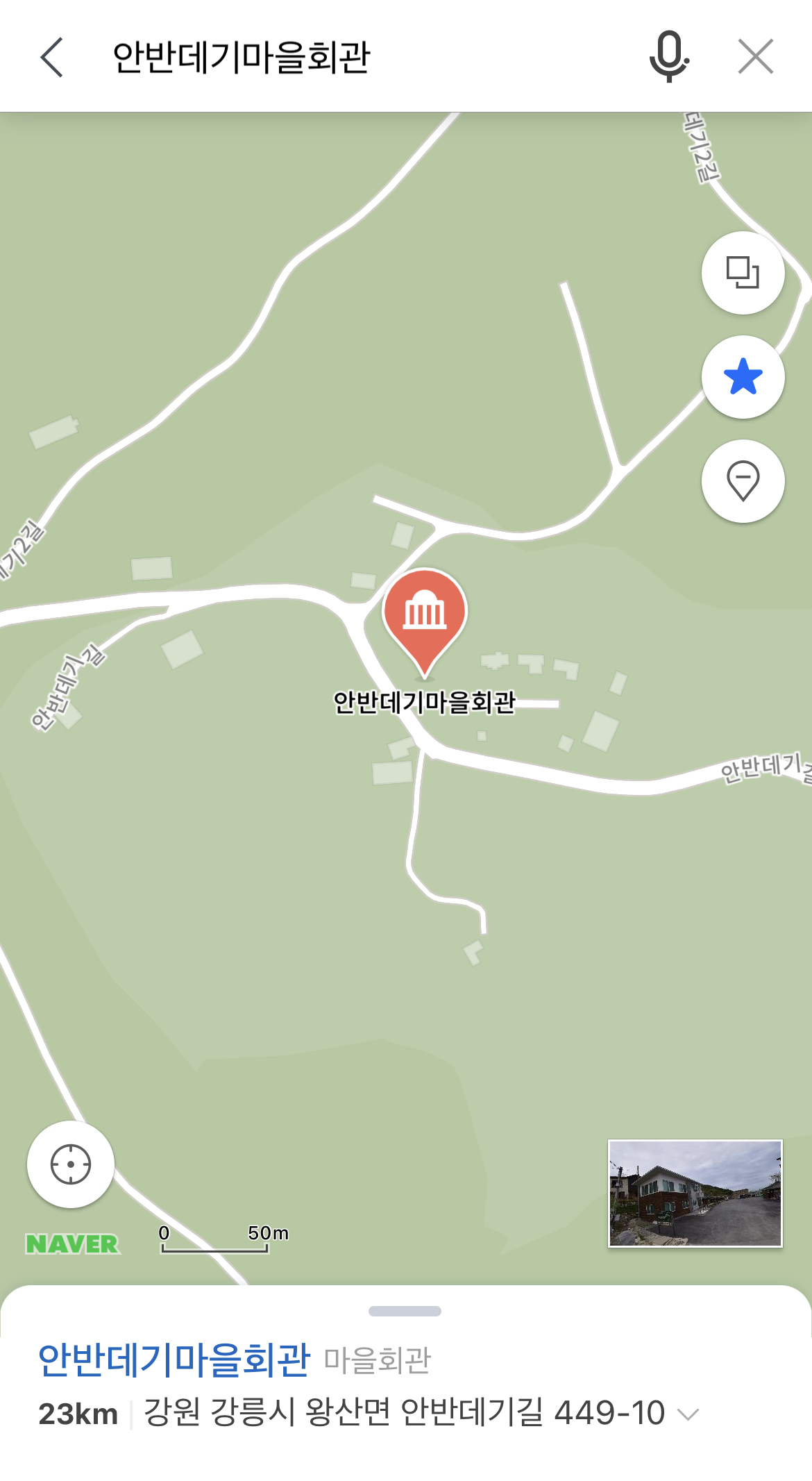 안반데기 가는 길