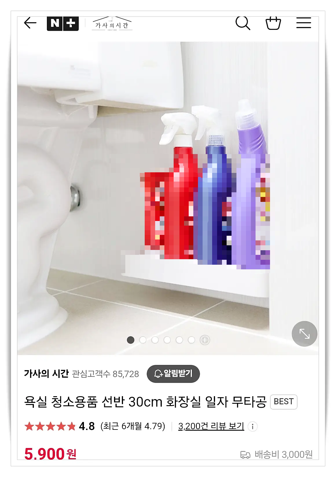 가사의-시간-욕실-청소용품-정리-무타공-선반