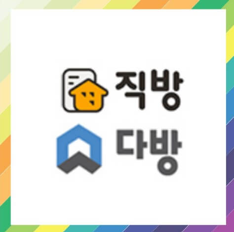 부동산시세앱 어플 직방 다방 01