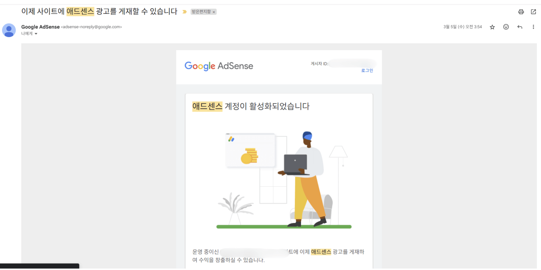 애드센스 수익 지급 신청 방법(PIN 입력)