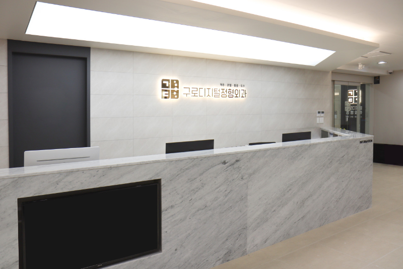 관악구 삼성동 정형외과 전문의 유명하고 잘하는 곳 추천 TOP 5