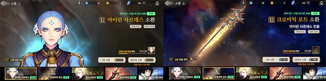 창세기전_모바일_캐릭터_소환