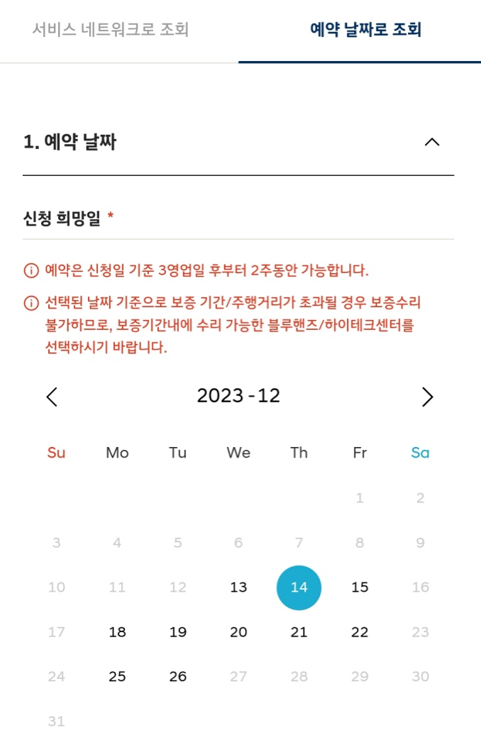 예약-날짜로-조회