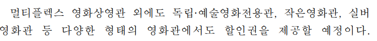 정부 영화 할인쿠폰