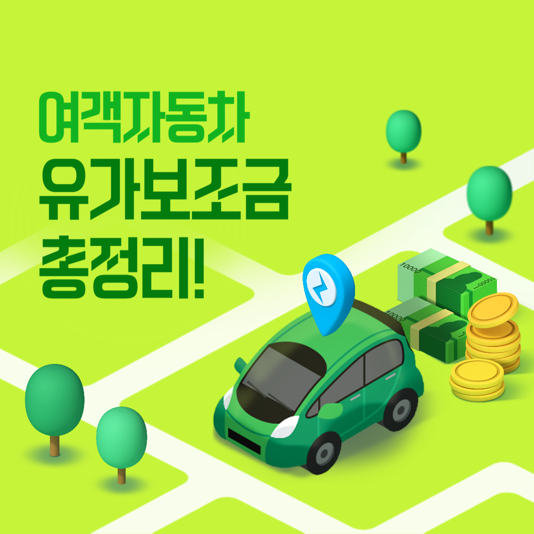 여객자동차 유가보조금 조회신청