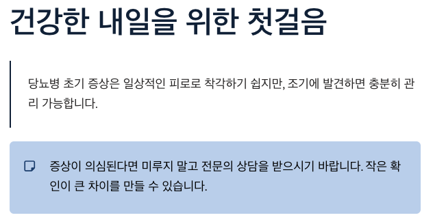 당뇨병 초기 증상을 일상적인 피로로 착각
