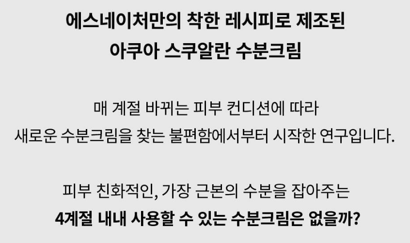 수분크림-설명