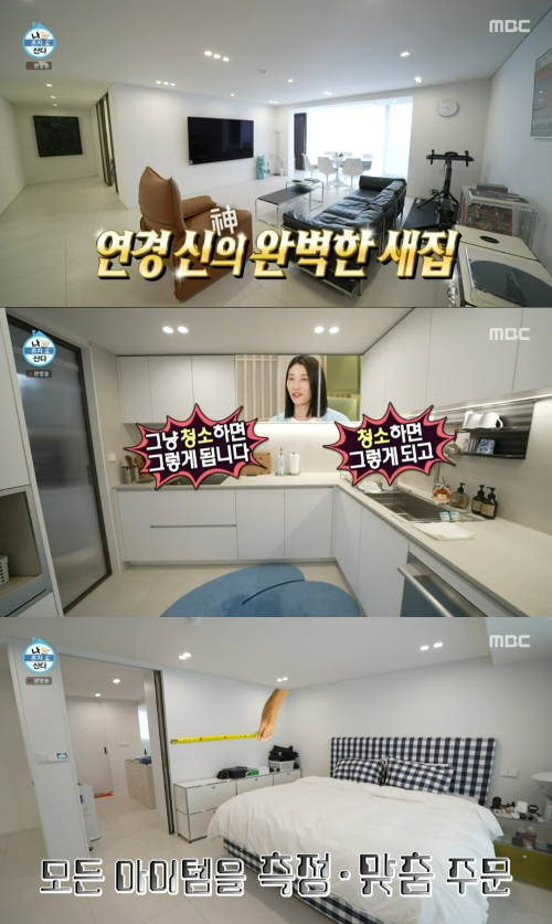 김연경 집공개