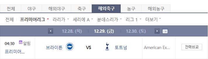 손흥민 11호골