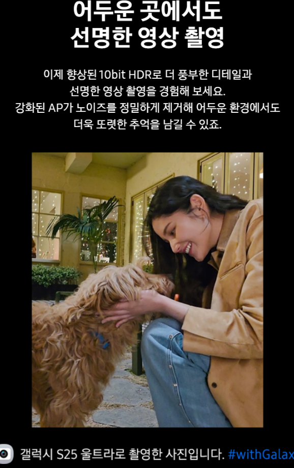 S25울트라-카메라-성능-광량