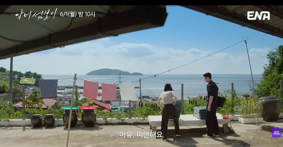 닥터 섬보이 등장인물 출연진 인물관계도 줄거리 기본정보