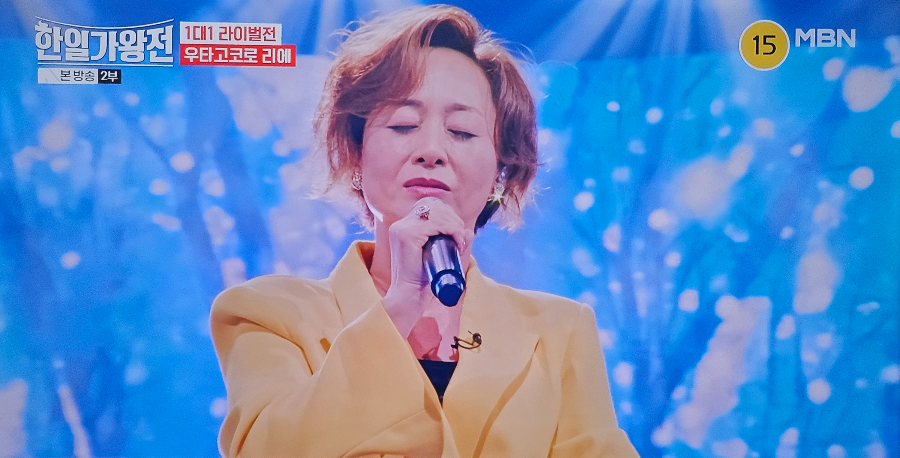한일 가왕전 1대1 라이벌전 우타보코로 리에 