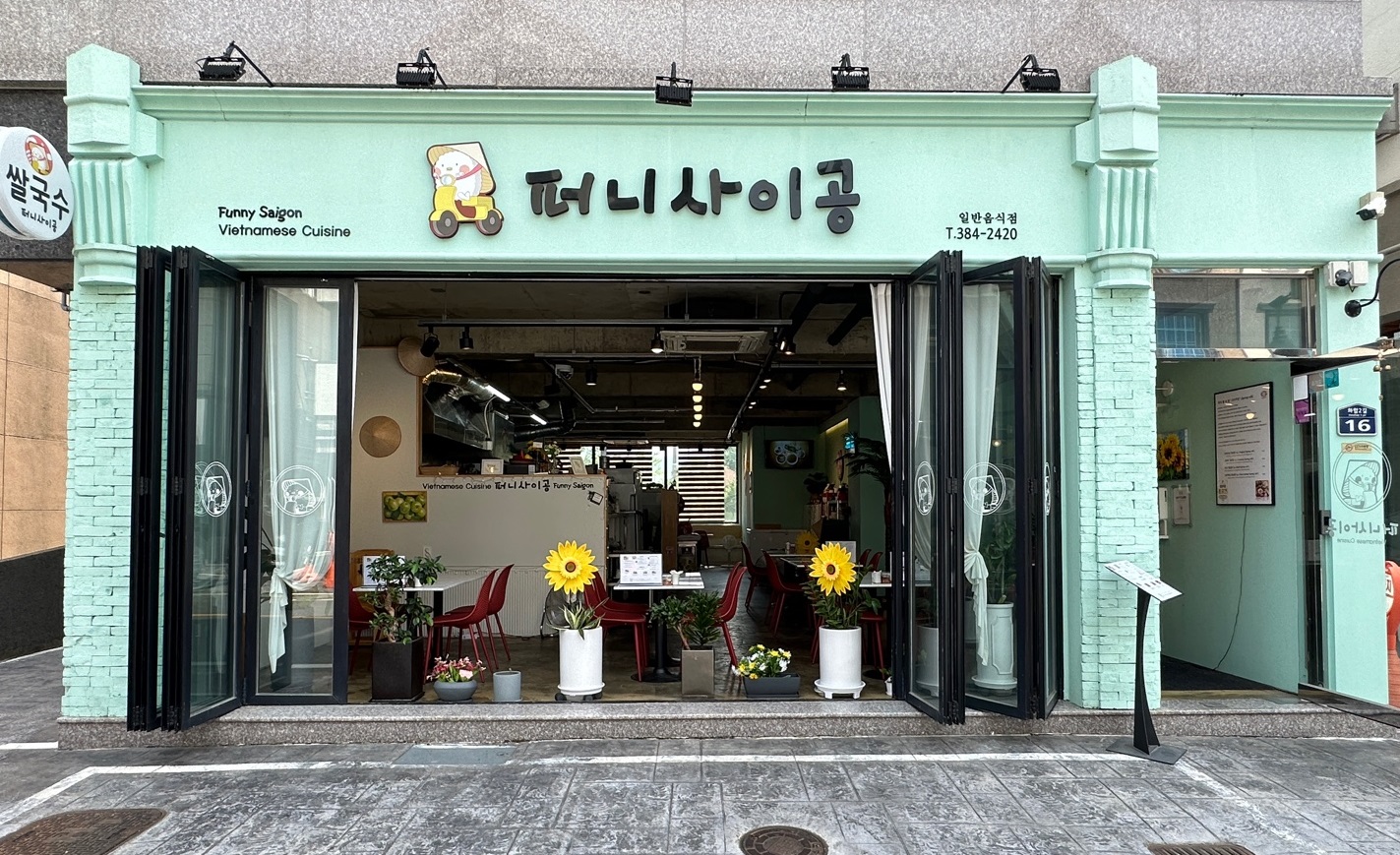 퍼니사이공 양산점