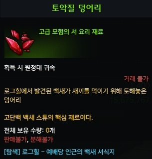 토악질 덩어리