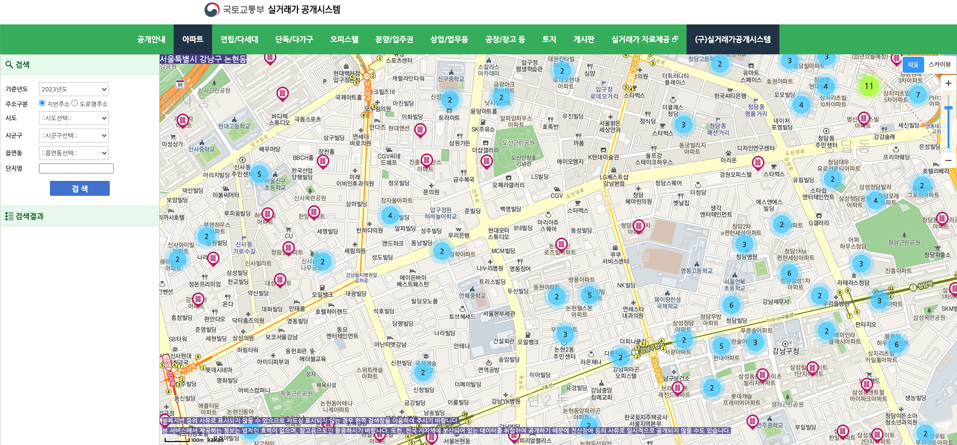 국토교통부 실거래가 조회1