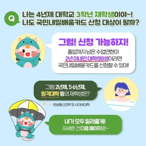 고용노동부 카드뉴스