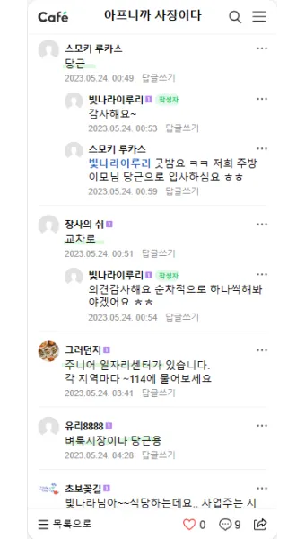 중장년 고용지원금 핵심사항 정리로 안내_18