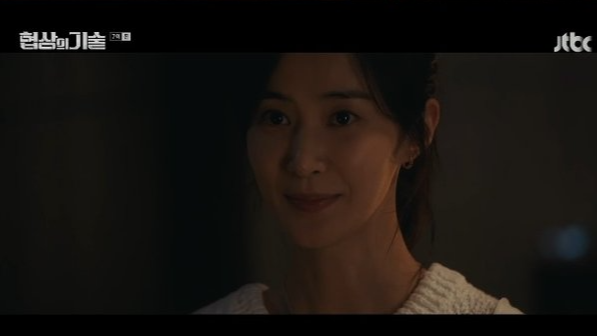 JTBC 토일드라마 ‘협상의 기술’ 7화 하이라이트 분석 – 갈등의 절정!