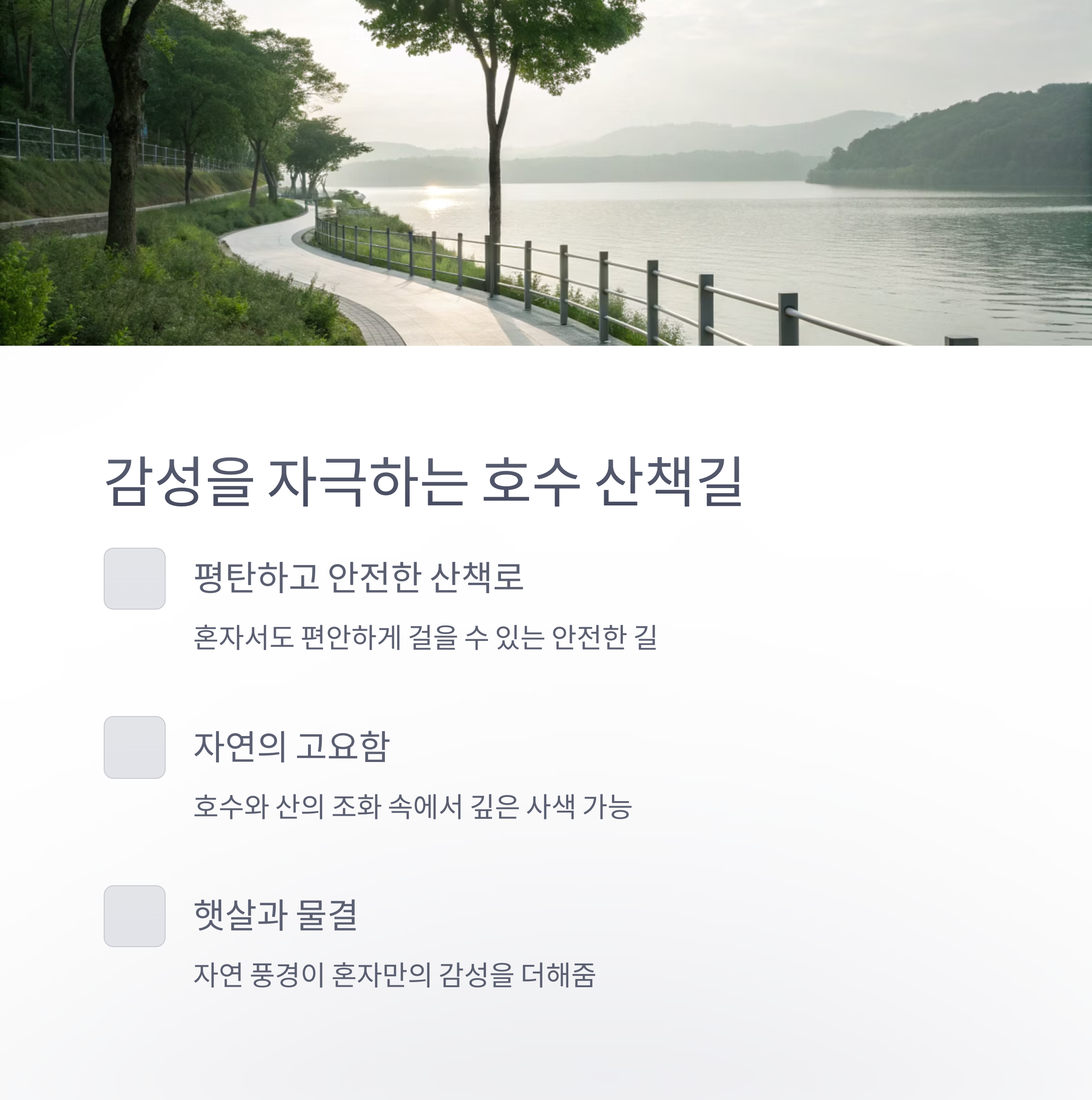 여름 감성을 머금은 고요한 호수, 강원도 춘천 소양강댐