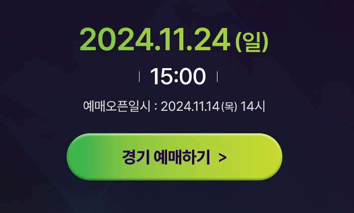 남자농구 2025 FIBA 아시아컵 일정, 명단, 순위, 예매 총정리