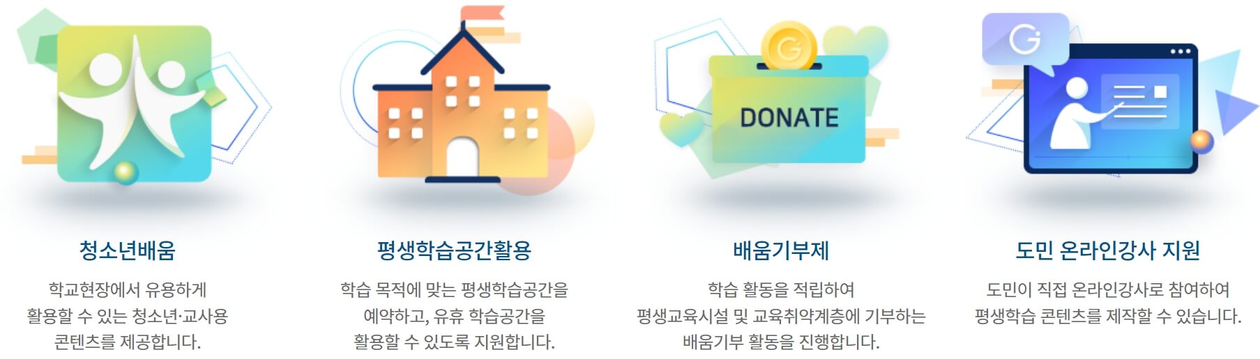 경기도 평생학습포털 gseek 무료강의 학습하기 - 경기도 평생학습포털 gseek 강의 종류