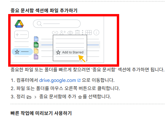 구글 드라이브 사용방법, 다운로드 사이트 소개
