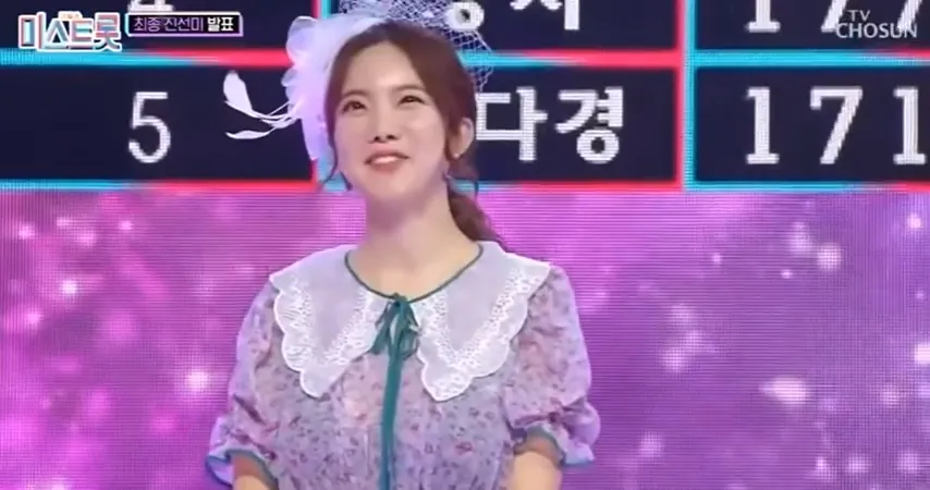 미스트롯1 5위 김나희