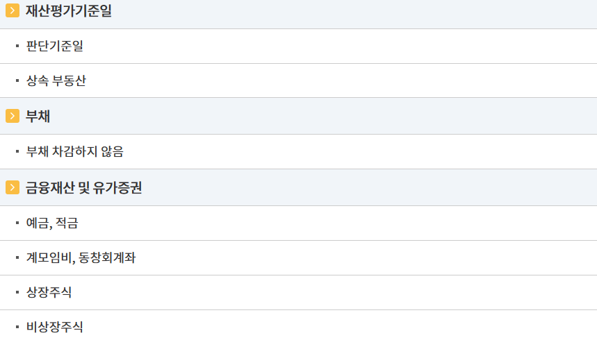 자녀장려금 사진