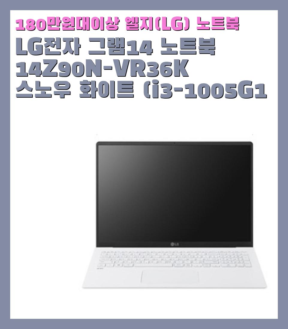 180만원대이상 엘지(LG) 노트북