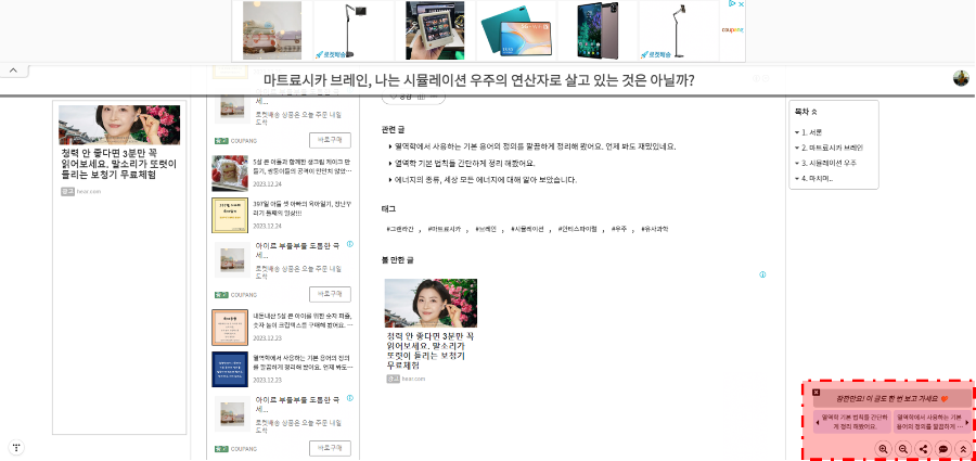 블로그 화면